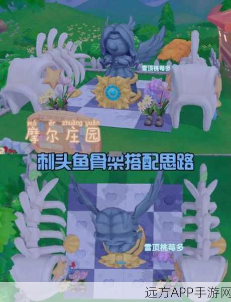 摩尔庄园新风尚，胭脂鱼家具大赛，颜值与实用并存的创意比拼