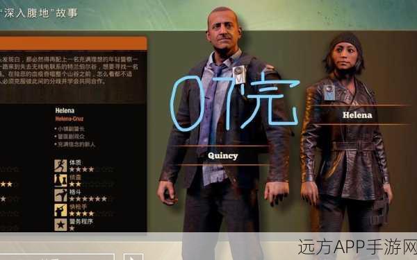 腐烂国度2主宰版，深度解析影响力系统，打造你的末日帝国