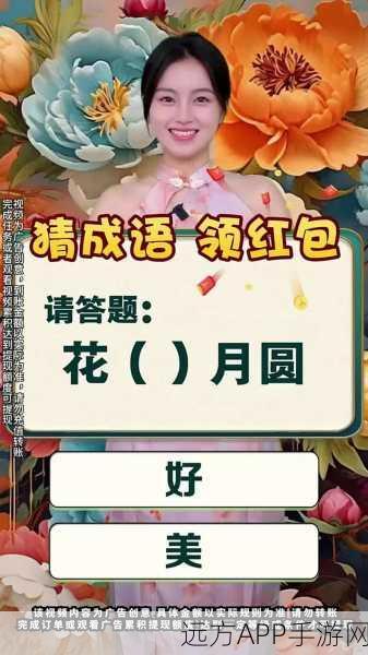 爷爷猜成语红包版，益智答题赢红包，休闲闯关乐趣多