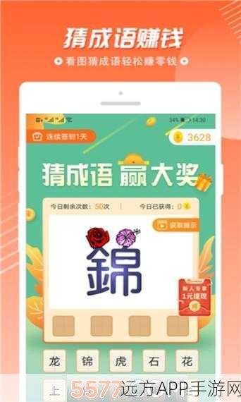 爷爷猜成语红包版,益智答题赢红包,休闲闯关乐趣多