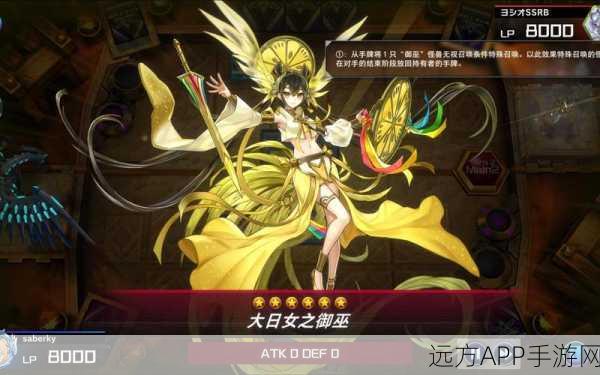 游戏王master duel超量杯下载_由风靡全球的动画游戏王改编而来的卡牌游戏