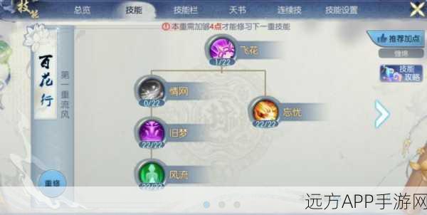 诛仙手游深度攻略，门派职业宠物技能搭配秘籍