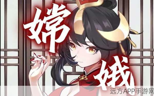 嫦娥养成攻略,揭秘神仙道中嫦娥属性培养的最佳路径