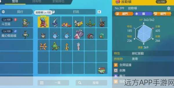 宝可梦朱紫，故勒顿最强技能搭配攻略，解锁战斗新境界！