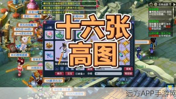 梦幻西游西域宝藏副本全揭秘,探险寻宝,荣耀财富双丰收