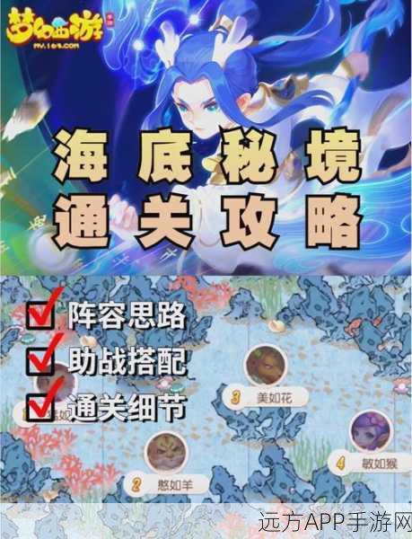 梦幻西游手游深度攻略,揭秘通天河副本高效通关秘籍