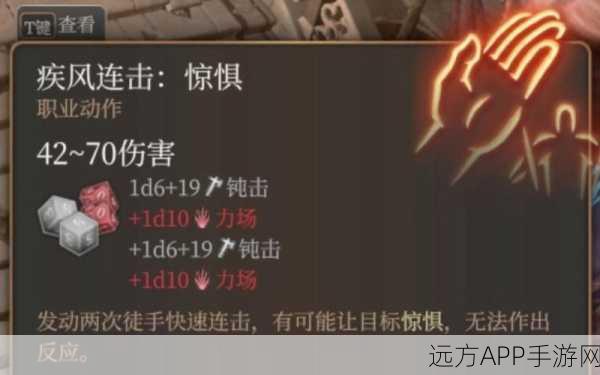 博德之门3,抉择时刻,吞噬幽影魔网还是彻底清除?
