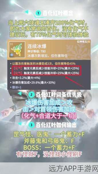 揭秘永劫无间征神之路，四象化凝神魂玉深度剖析与实战攻略