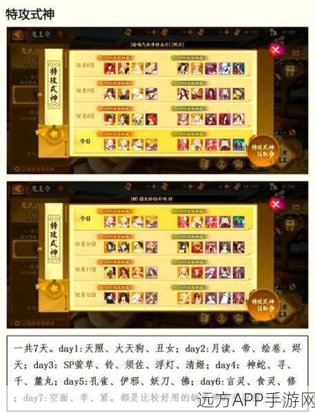 阴阳师超鬼王挑战，丑女御魂搭配全解析，助你轻松制敌！