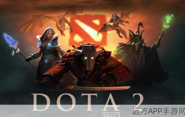 DOTA2，全球瞩目的电子竞技盛宴解析