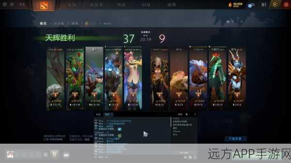 DOTA2,全球瞩目的电子竞技盛宴解析