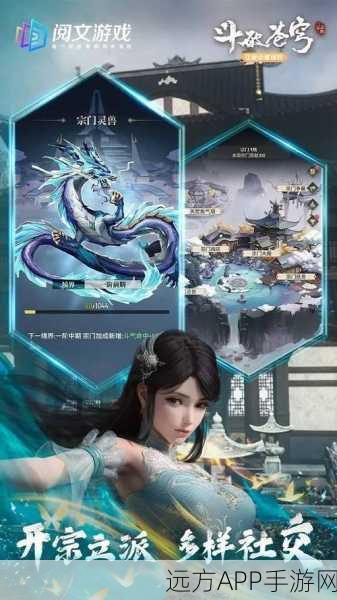 揭秘斗破苍穹手游，灵族陨落背后的惊天秘密与赛事盛况