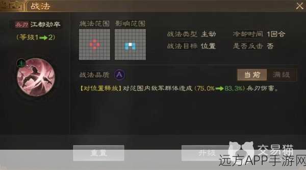 三国志战棋版战法获取全攻略,解锁战斗新境界