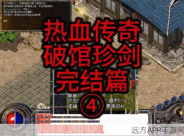 传奇再现,武林秘籍手游,爽快战斗系统全解析