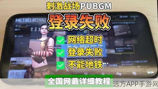 刺激战场限时两小时?揭秘游戏时长限制背后的真相