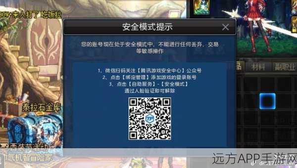 DNF玩家必看,频繁进入安全模式的真相与解决方案