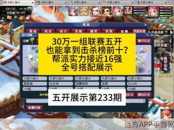 梦幻西游手游,辉煌岁月,铸就传奇篇章——详解经典赛事与数据