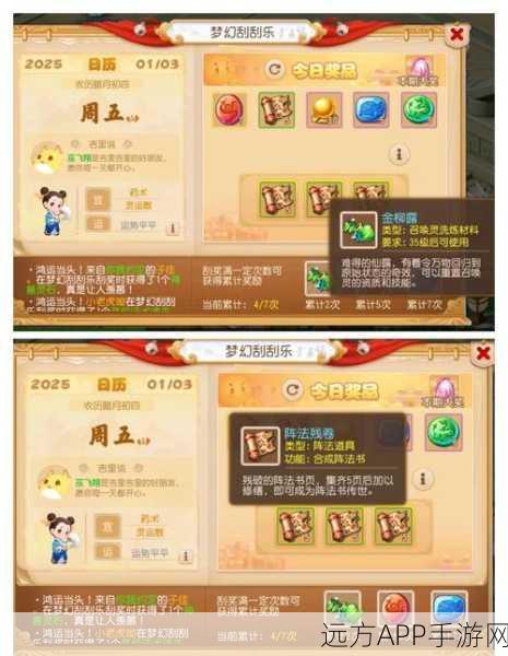 手游新宠,造梦无双气球道具深度解析与实战应用