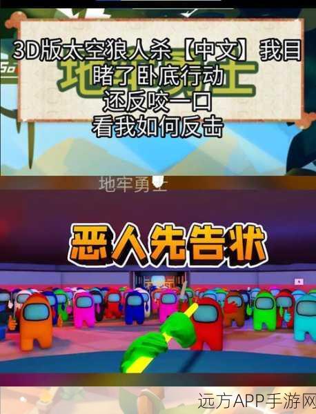 太空狼人中文版安卓下载，探索非竞技性对抗新乐趣