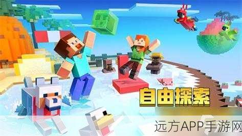 非凡冒险启程,我的世界解锁神秘村庄与海底遗迹探索赛