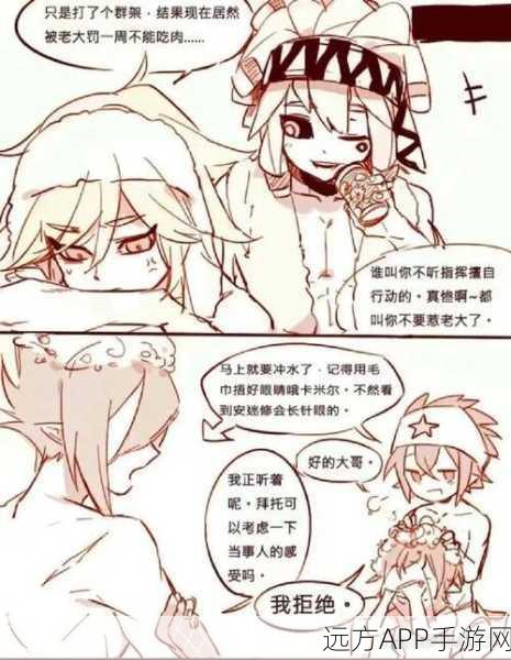 手游凹凸世界，深度剖析雷狮与安迷修的情感纠葛与角色关系