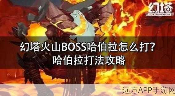 幻塔BOSS全攻略，精准定位刷新时间，助你称霸游戏战场