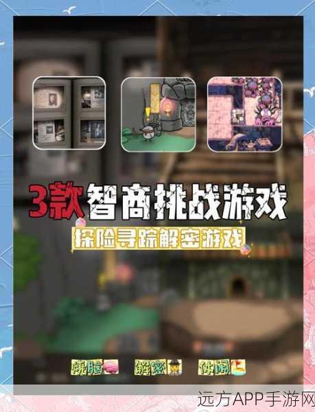 魔性解谜新体验，谁是大聪明小游戏深度评测与攻略