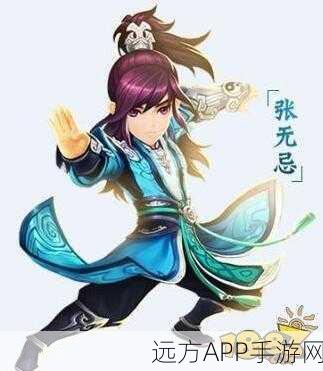 手游角色深度剖析，大掌门张无忌，属性与技能全揭秘