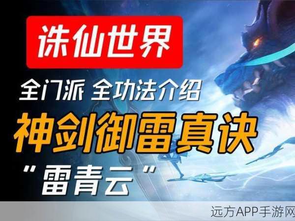梦幻诛仙手游深度攻略,青云门派50级顶级装备速成秘籍
