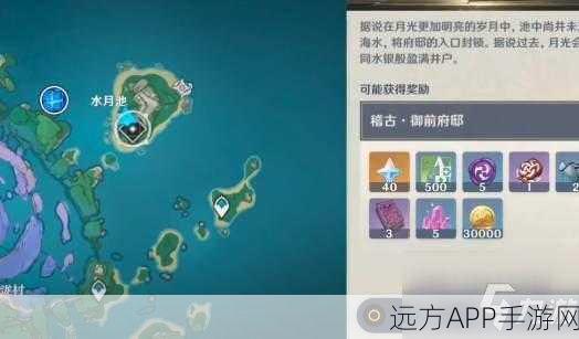 原神池中宅邸隐藏成就解锁全攻略,揭秘秘境宝藏与机关谜题