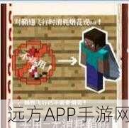 我的世界火焰翅膀指令揭秘,打造炫酷飞行体验,探索无限可能!