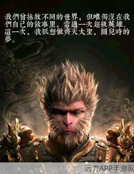 黑神话，悟空背后的艰辛历程与难产之谜