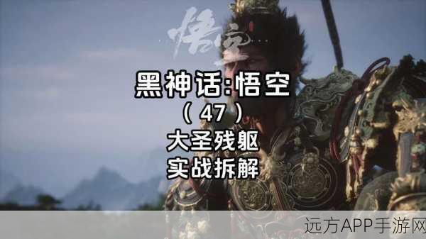 黑神话,悟空背后的艰辛历程与难产之谜