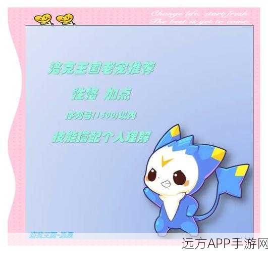 洛克王国探险指南,揭秘风铃岛的神秘路径