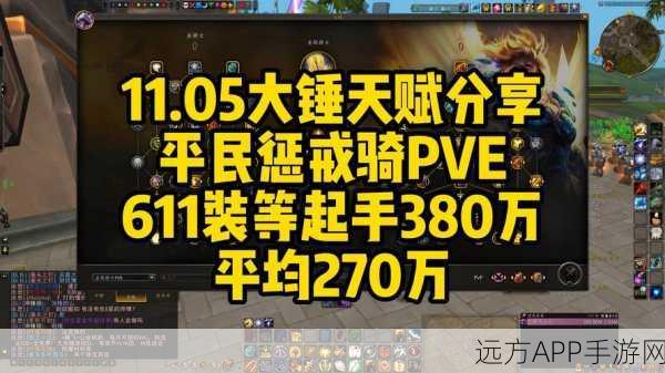 魔兽世界手游化前瞻,惩戒骑士RAID输出攻略大揭秘