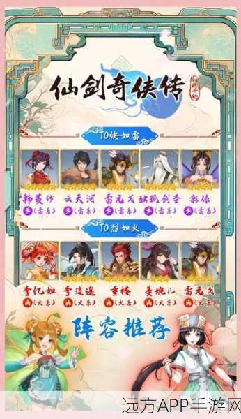仙剑奇侠传Online，战力飙升秘籍与巅峰对决赛事全揭秘