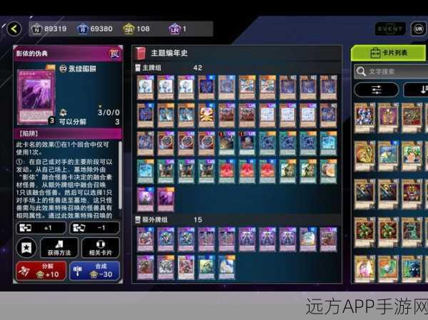 手游新纪元，游戏王催眠战术揭秘，策略巅峰对决燃爆赛场