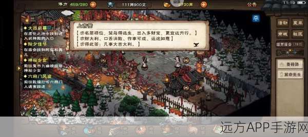 烟雨江湖庙会全攻略，解锁庙会玩法，探寻江湖奇遇