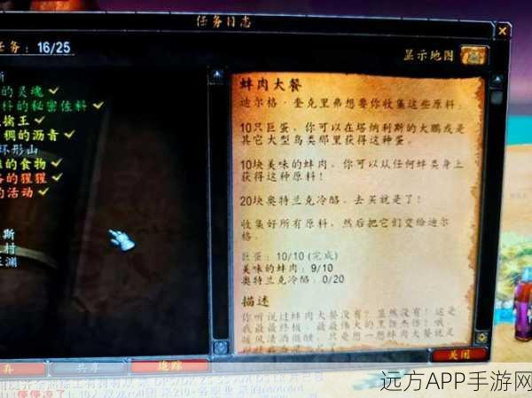 魔兽世界怀旧服,揭秘烈焰精华制作全攻略