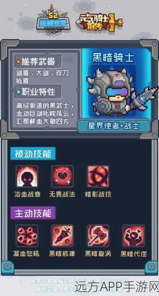元气骑士前传职业融合全揭秘，打造你的专属战斗风格