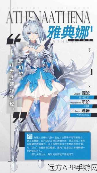 X2解神者深度评测，雅典娜角色强度与实战表现如何？