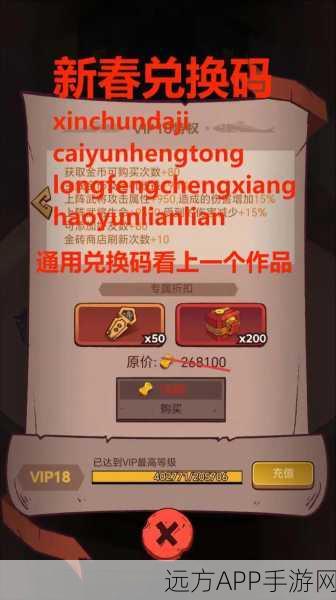 咸鱼之王兑换码大揭秘,独家获取攻略与精彩赛事分享