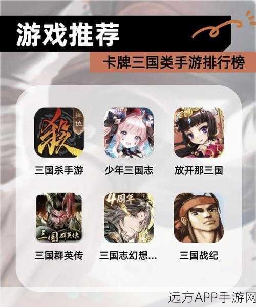 智谋三国志,策略与卡牌碰撞的三国TCG盛宴