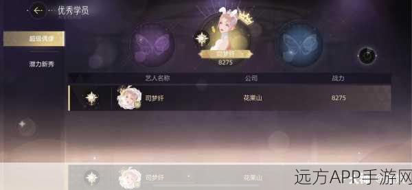 绝对演绎超新星社团中后期攻略详解，助力你的社团发展之路