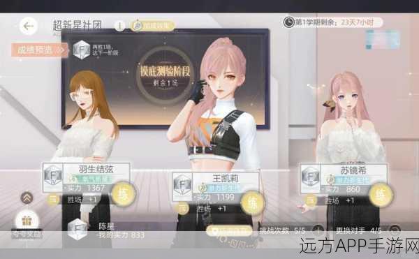绝对演绎超新星社团中后期攻略详解,助力你的社团发展之路