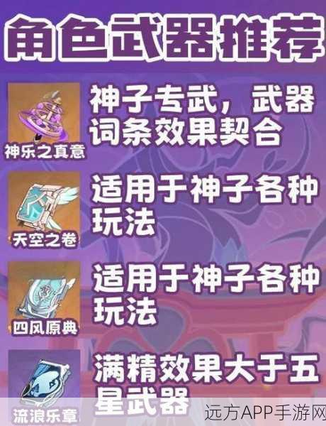 原神无明砦雷柱解谜攻略,揭秘雷柱激活全步骤