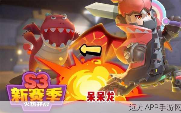 香肠派对高手秘籍，揭秘召唤呆呆龙的终极技巧与实战攻略