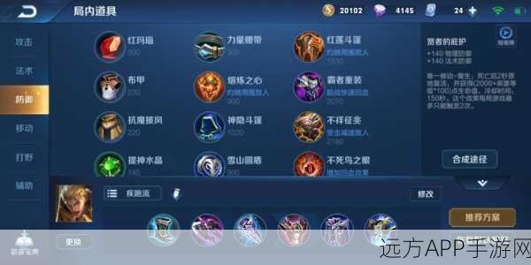 王者荣耀亚瑟出装攻略,打造又肉又高的伤害战士!