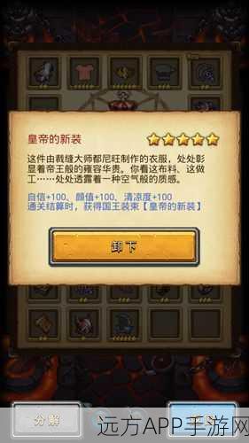 揭秘不思议迷宫骷髅王雕像彩蛋获取攻略，解锁隐藏惊喜！