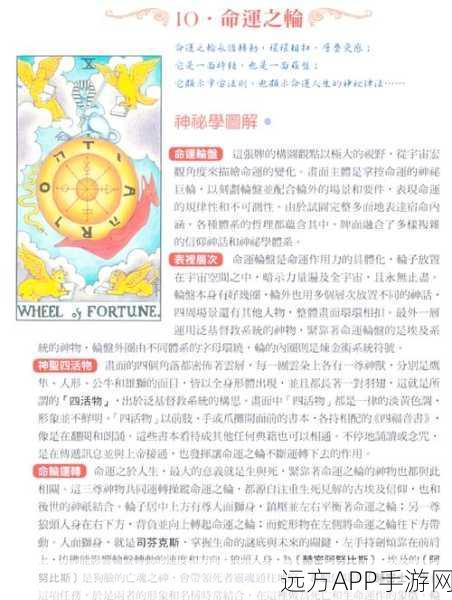 探秘不思议迷宫,解锁命运之匙的终极奥秘与赛事详解